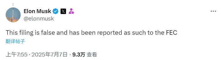 马斯克举报虚假美国党FEC备案文件