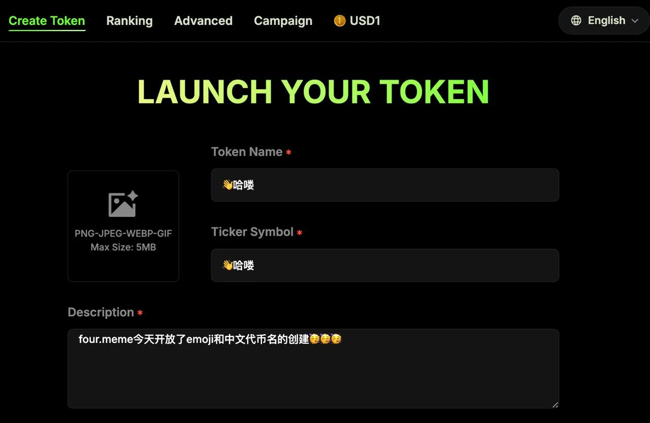 Four.Meme 支持中文及表情符号创建代币