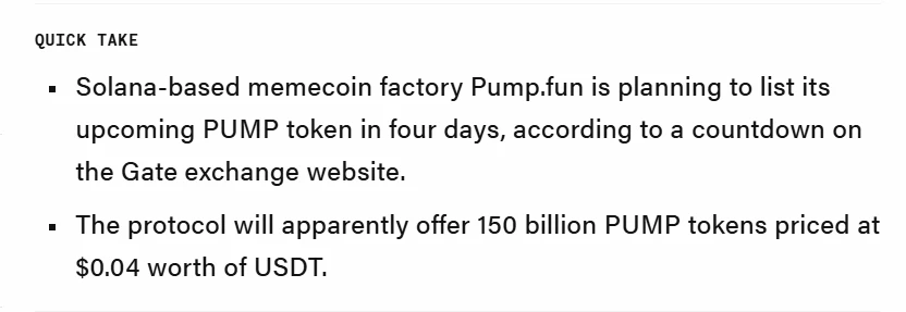 疑似Pump.fun代币预售页面曾上线Gate后被删除