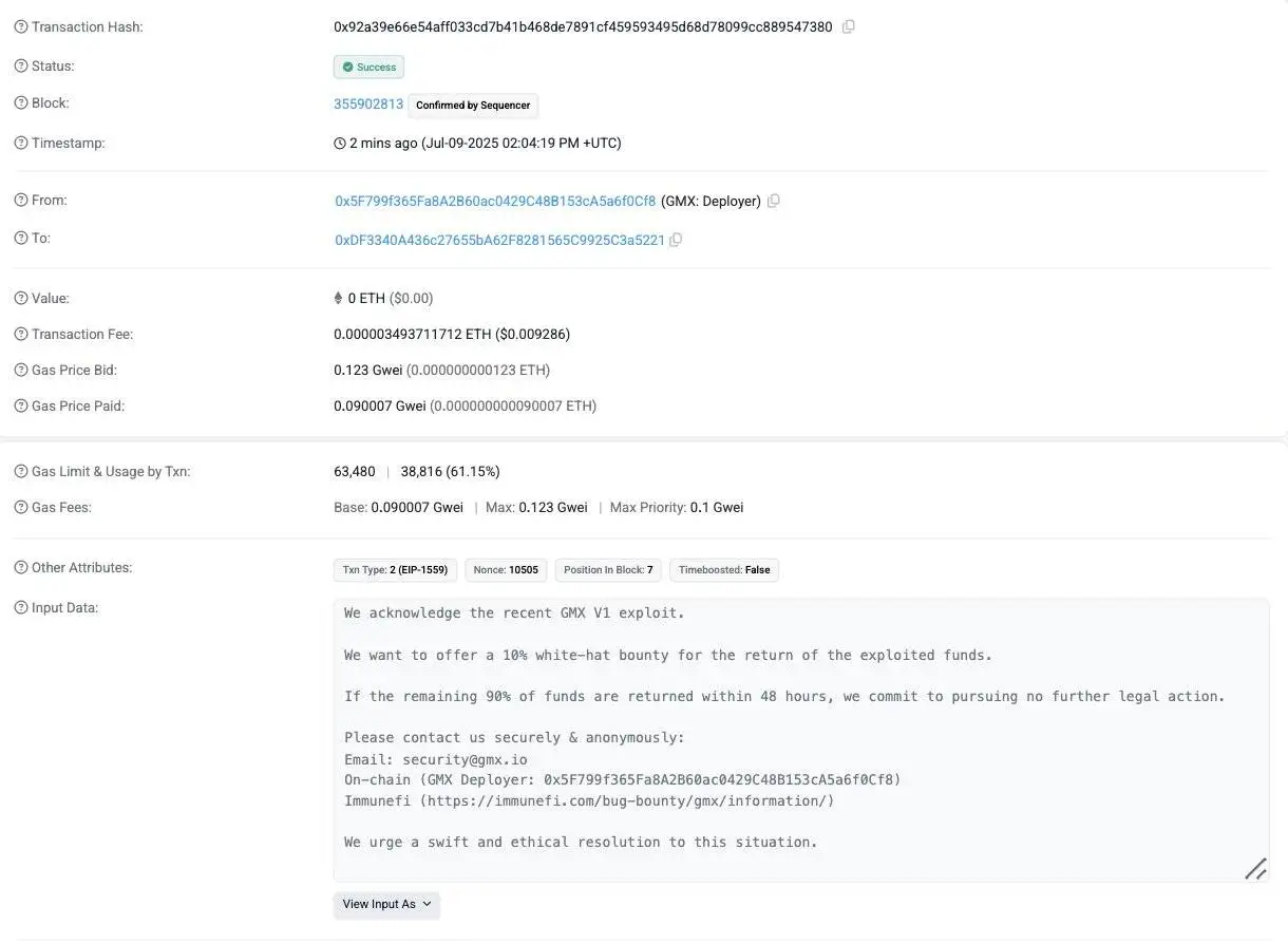 PeckShield:GMX向黑客提供10%白帽赏金 PeckShield:GMX向黑客提供10%白帽赏金