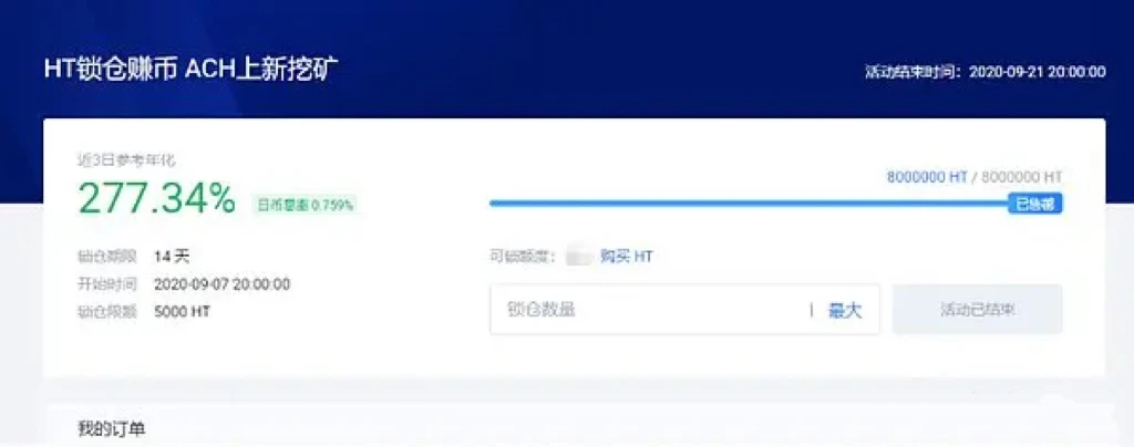 火币DeFi挖矿创新机制解析与市场影响