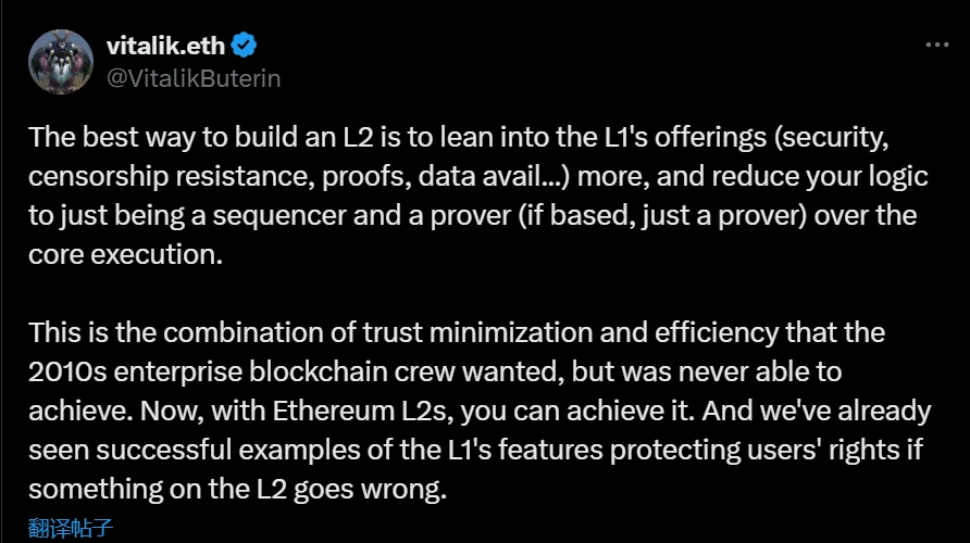 Vitalik 提出 L2 构建应强化依赖 L1 安全与数据可用性