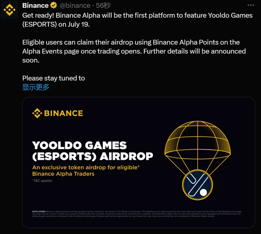 Binance Alpha上线Yooldo Games