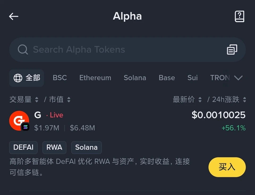 币安Alpha上线Giants Protocol(G)