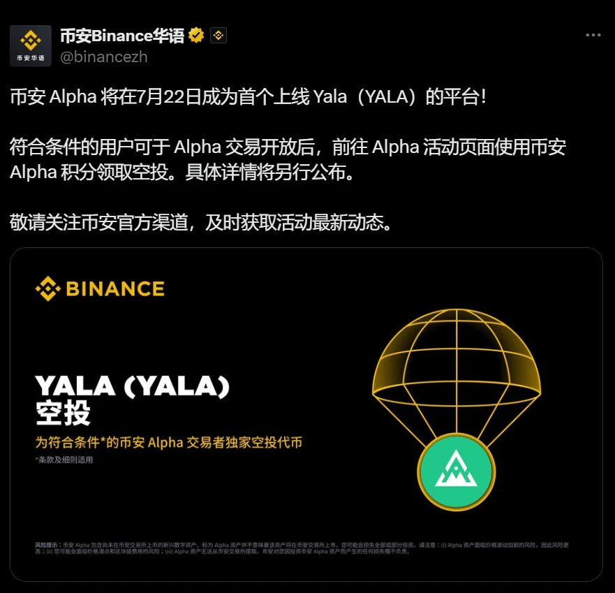 币安 Alpha 将于 7 月 22 日首发上线 Yala（YALA）