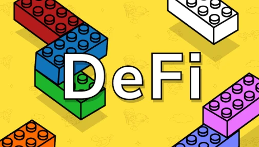 DeFi乐高：金融创新与风险平衡的探索