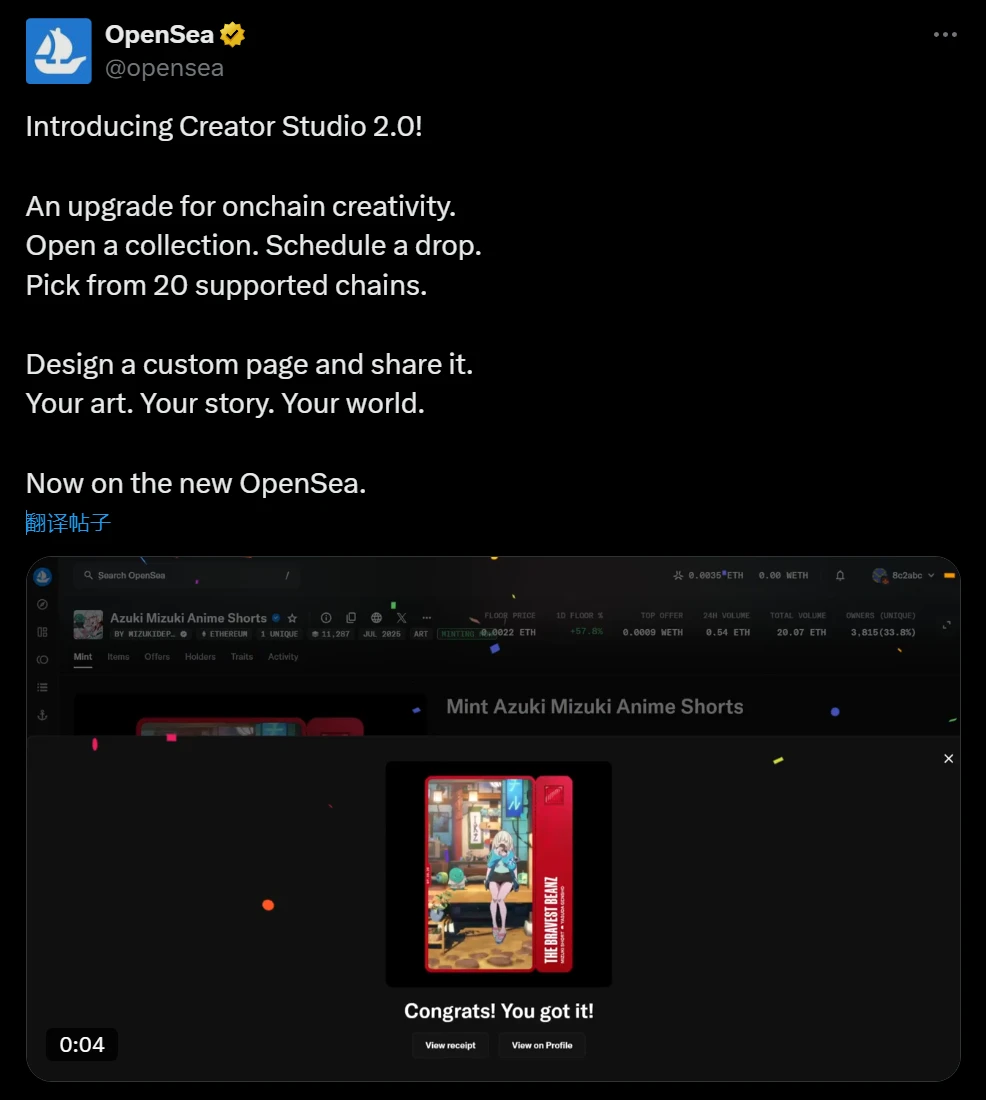 OpenSea推出Creator Studio 2.0，支持20条区块链接网络创作