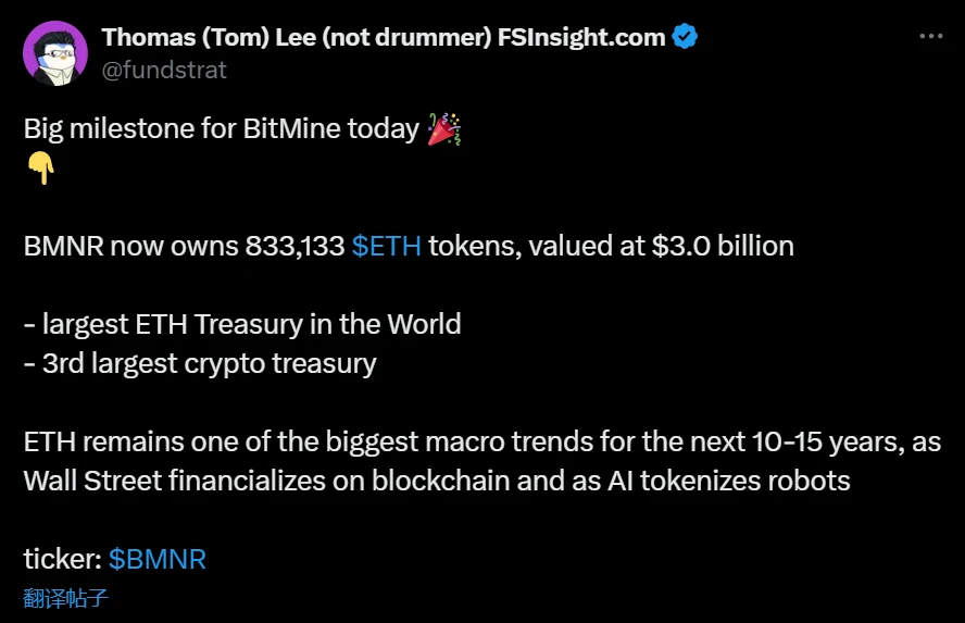 BitMine董事会主席披露BMNR持有30亿美元ETH，称其为未来科技投资核心趋势