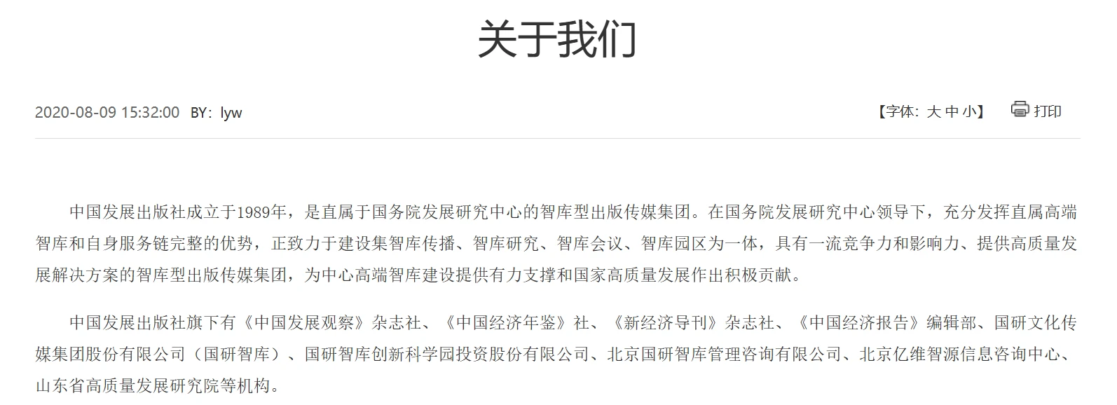 中国发展出版社发行稳定币科普书籍 阐述其金融普惠与抗通胀属性