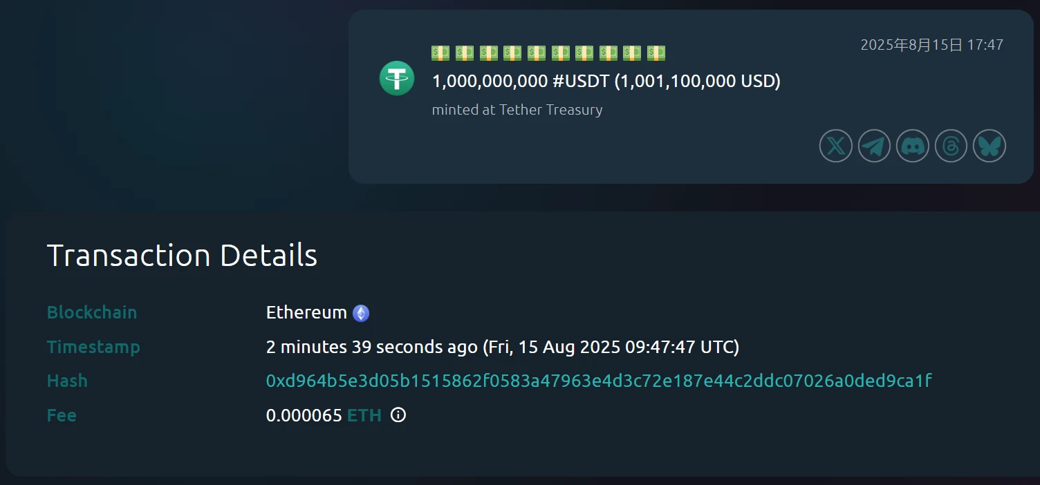 Tether Treasury在以太坊链上铸造10亿枚USDT Tether Treasury在以太坊链上铸造10亿枚USDT