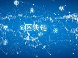 国内首个区块链安全标准落地：技术规范先行，监管与生态如何跟上？