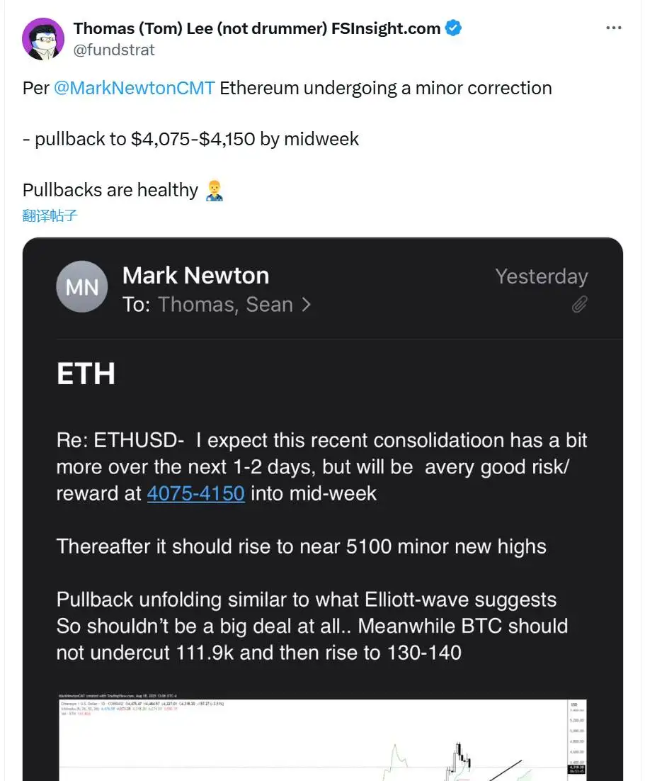 BitMine新任主席Tom Lee:以太坊回调属健康调整 BitMine新任主席Tom Lee:以太坊回调属健康调整