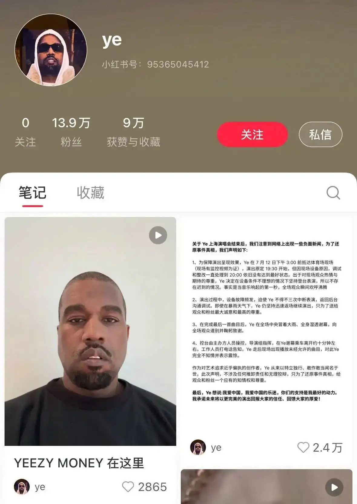 Kanye West小红书发币视频时间较YZY延迟1小时
