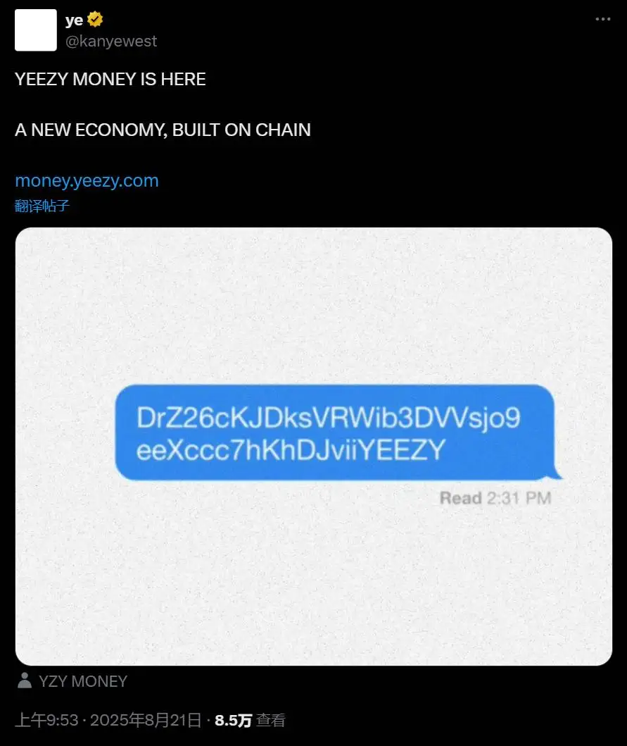 侃爷推出YZY Meme币，账号安全存疑