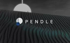 交易未来收益？Pendle的DeFi新模式如何运作？