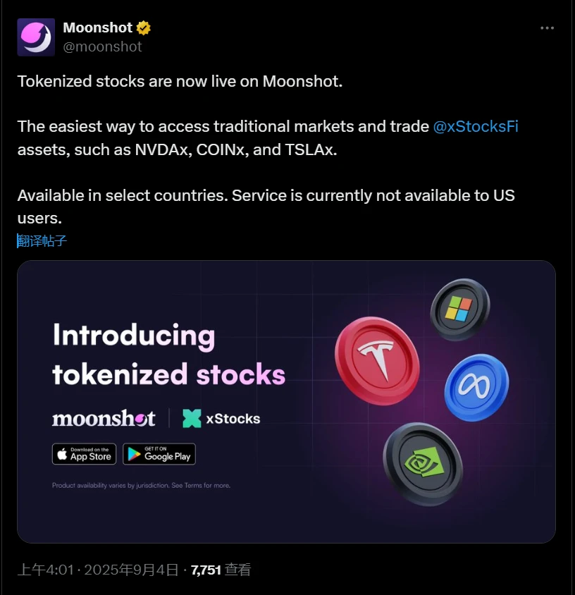 Moonshot上线上xStocks代币化股票服务 支持多国交易但不含美国
