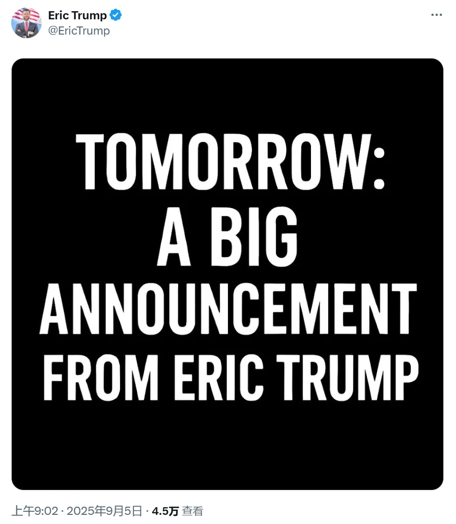 特朗普之子Eric Trump预告重大公告发布