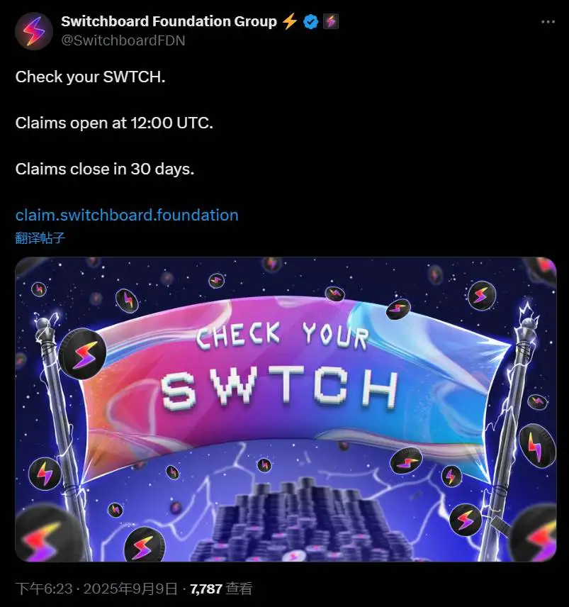 Switchboard基金会启动SWTCH空投 币安Alpha同步开启申领