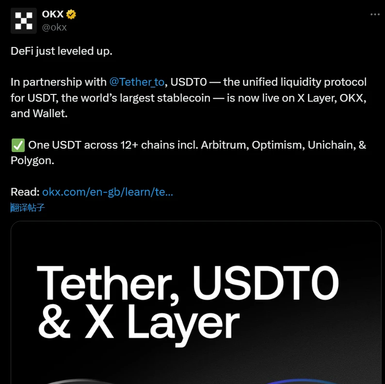 Tether跨链稳定币USDT0正式上线多平台 Tether跨链稳定币USDT0正式上线多平台