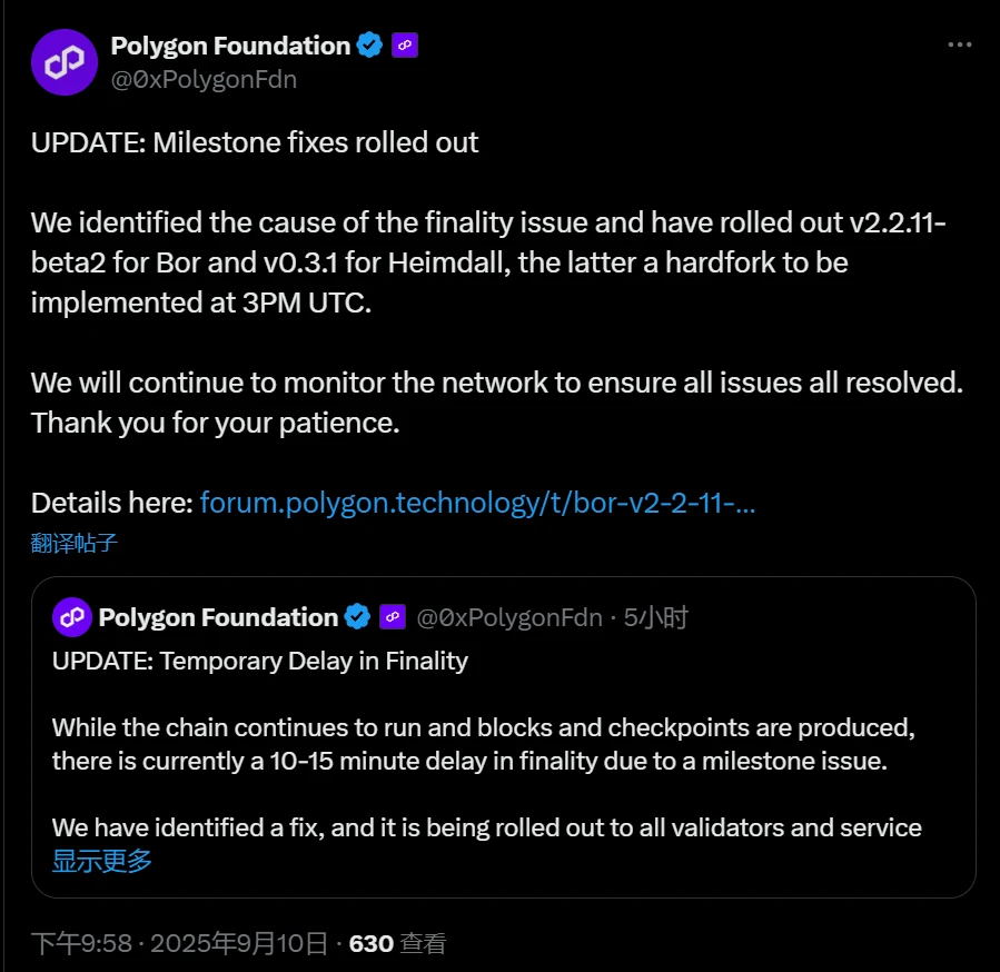 Polygon Foundation定位网络故障根源并部署修复方案
