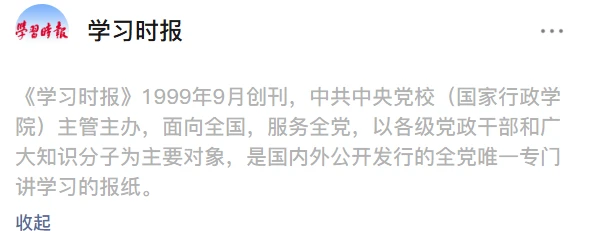 中央党校刊文解析稳定币技术原理及合规发展