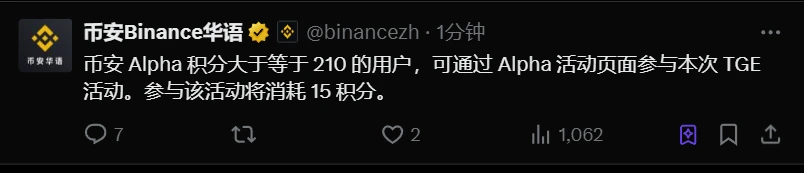 币安推出JOJO TGE活动，高积分用户可参与